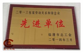 鲁磁科技