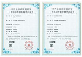 鲁磁科技荣获重力平衡磁力模拟分析软件著作权登记证书