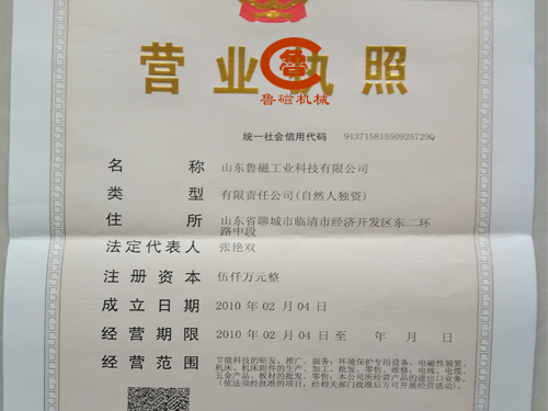 电磁吸盘