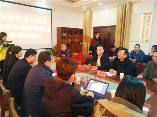 鲁磁科技电商