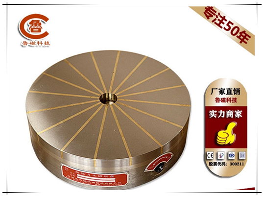 辐射极圆形永磁吸盘